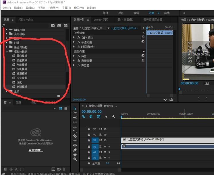 premiere怎么虚化视频背景?