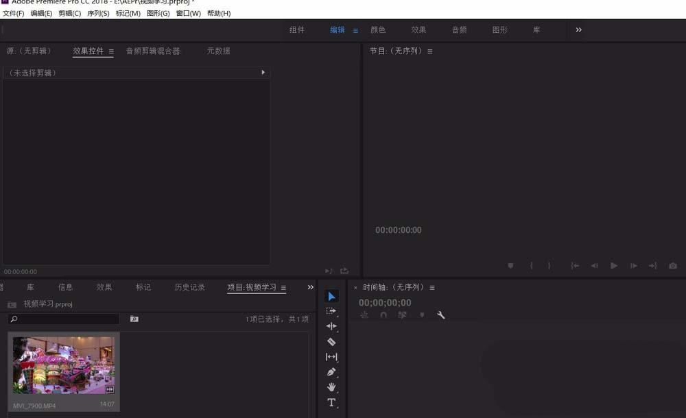 premiere怎么制作黑白转彩色视频的效果?