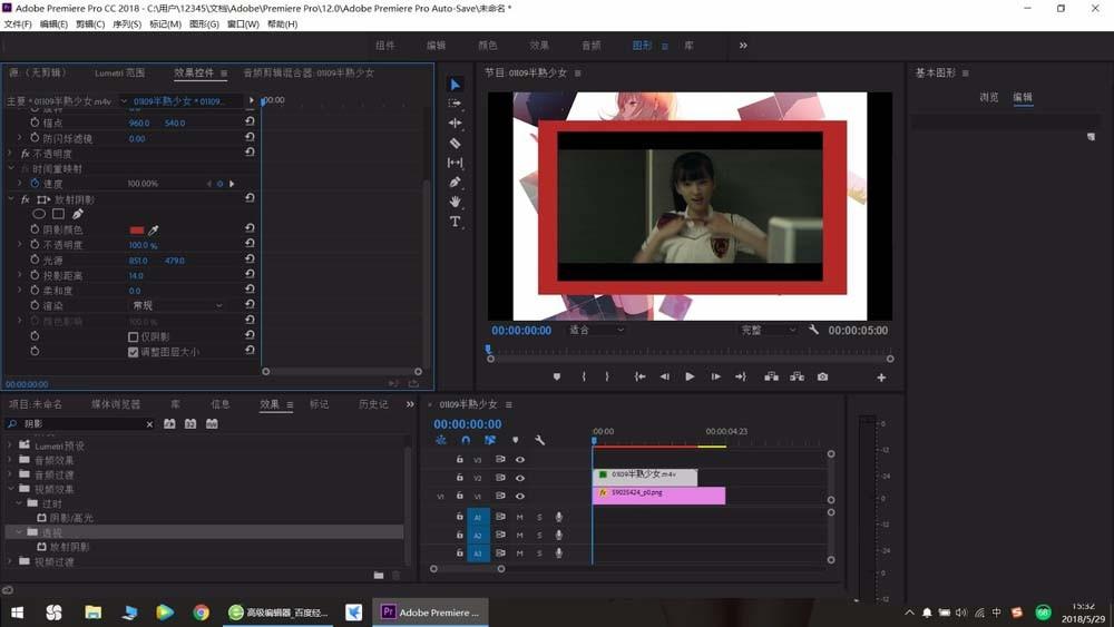 premiere视频怎么添加画框和描边效果?
