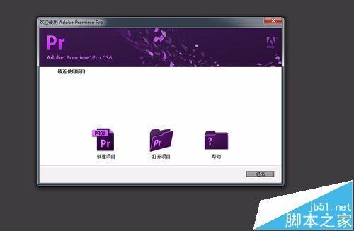 premiere英文版转换成中文版的详细教程