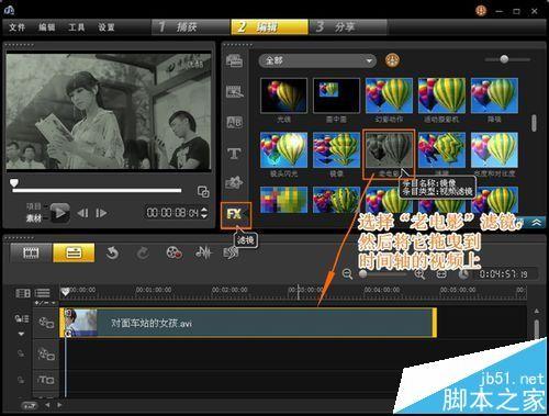 premiere怎么制作视频特效?premiere老电影效果的技巧