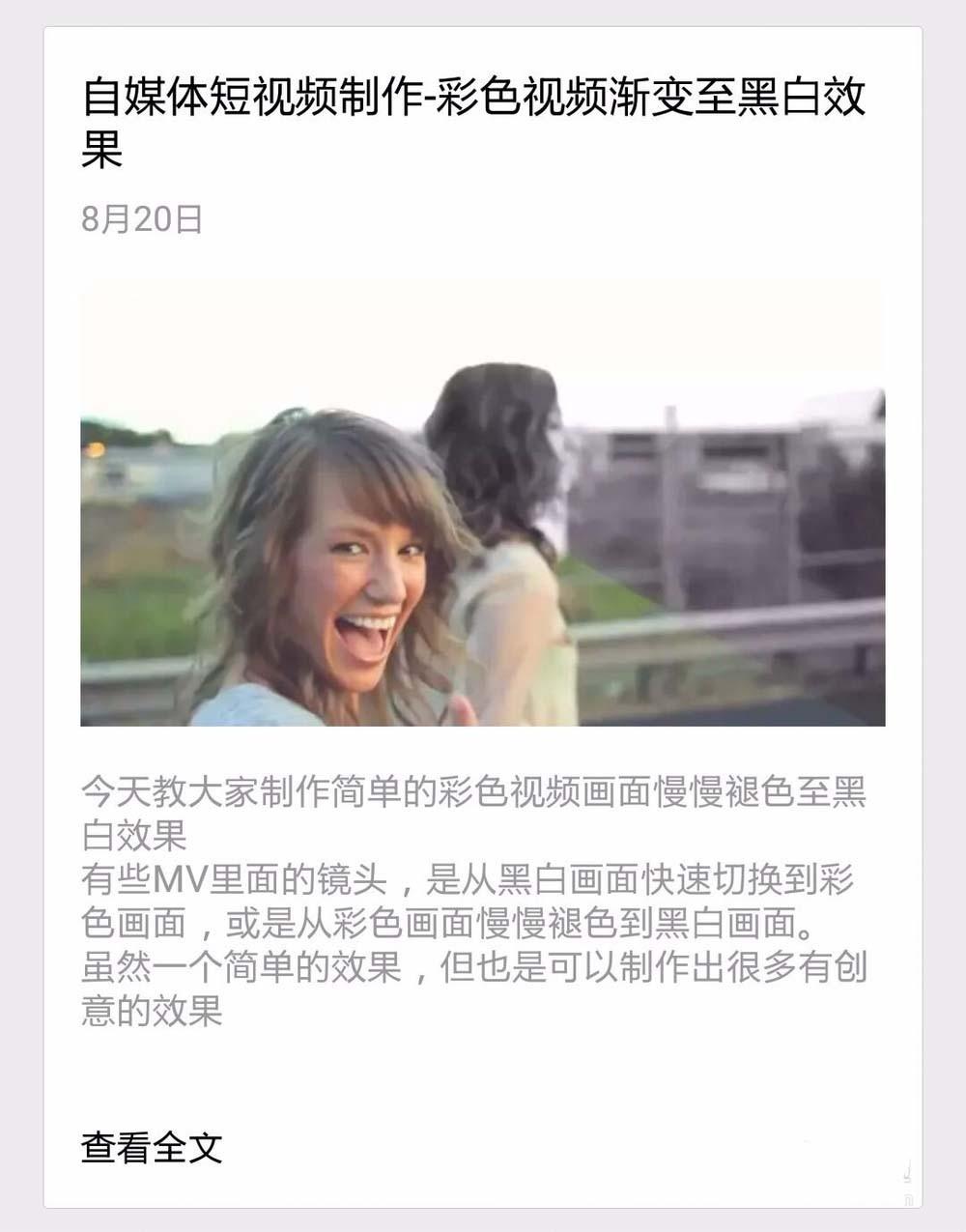 Premiere怎么给视频添加暗角制作怀旧风效果?