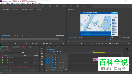 Premiere软件的项目面板中的通用倒计时片头怎么删除