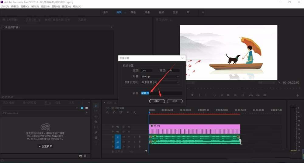 premiere2018不规则的图形怎么填充颜色?