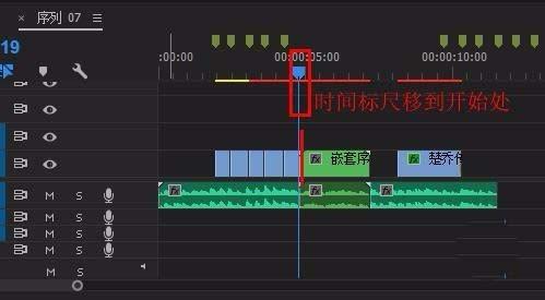 premiere多个素材怎么进行嵌套?