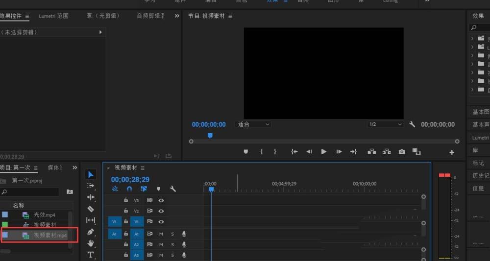 Premiere音频怎么变成小黄人的声音?