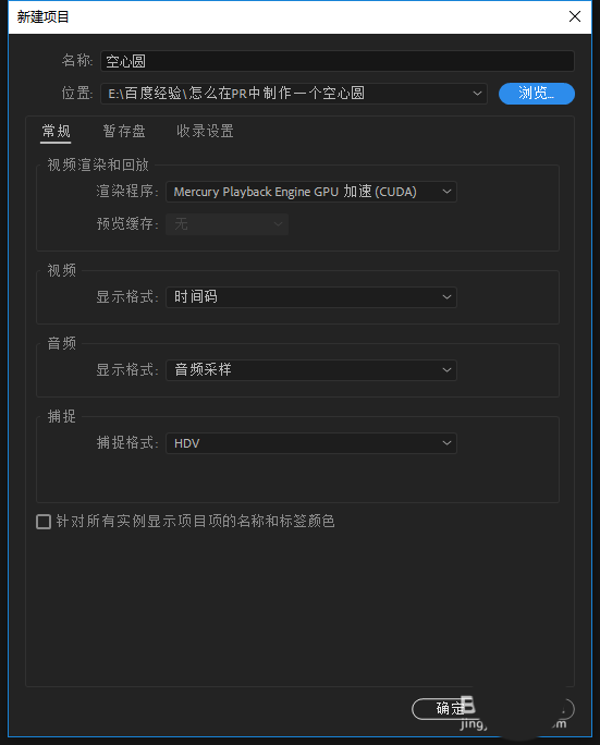 premiere怎么绘制圆环? pr空心圆的制作方法