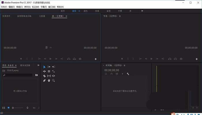 Premiere Pro cc2017视频和音频怎么快速分离?