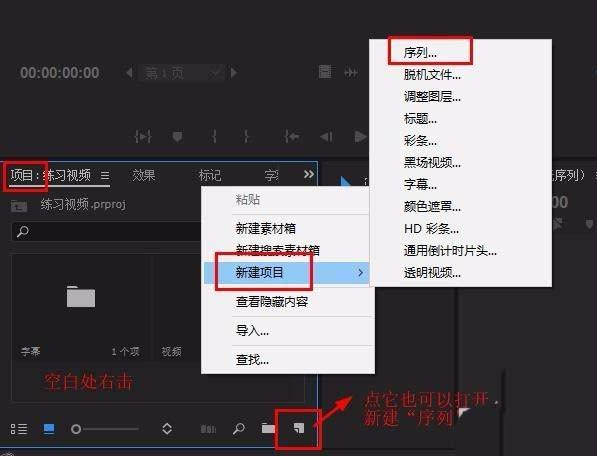 premiere怎么做轨道遮罩文字动画效果?