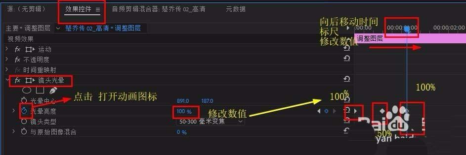 Premiere视频怎么添加光晕效果?