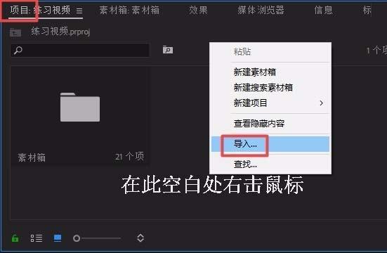 Premiere怎么制作移动光条边框效果?