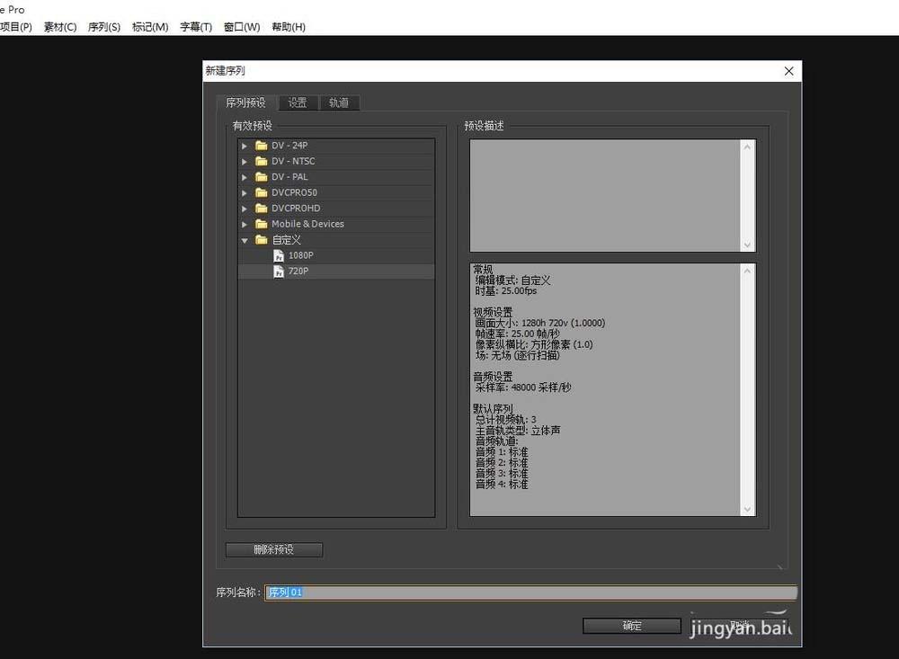 premiere怎么给视频添加闪白效果? pr闪白转场的制作方法