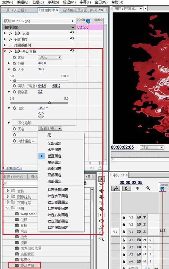 premiere怎么制作融化效果的视频?