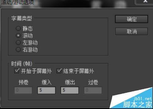 premiere怎么给影片结尾添加演员表的滚动字幕?
