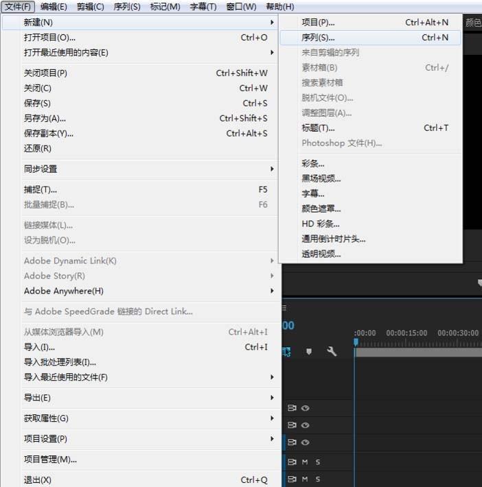 premiere视频素材怎么切割? premiere切割视频的教程