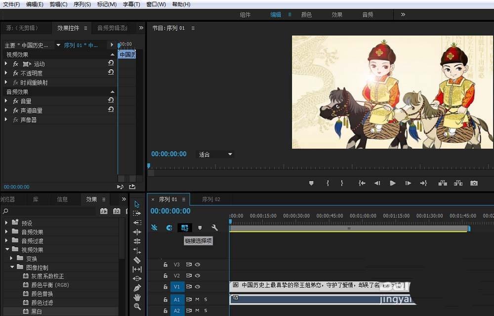 premiere视频怎么嵌套素材? premiere视频嵌套的技巧