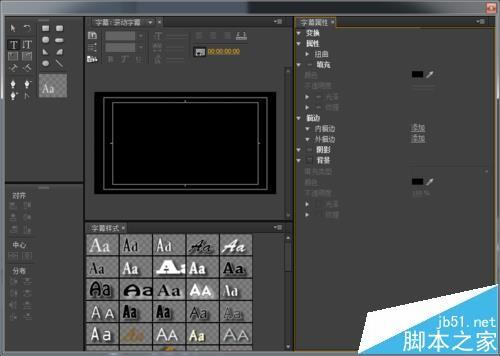 Premiere怎么制作滚动字幕与游动字幕?
