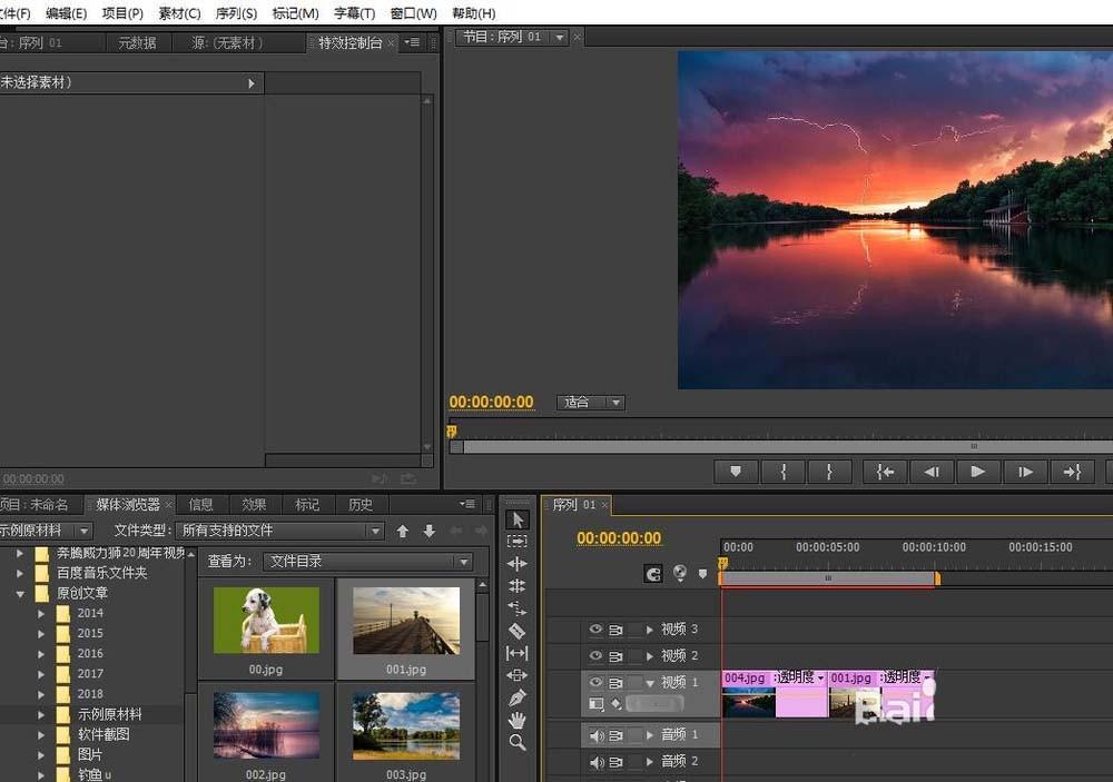 premiere怎么给视频添加闪白效果? pr闪白转场的制作方法