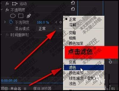 premiere两张图片怎么混合显示?