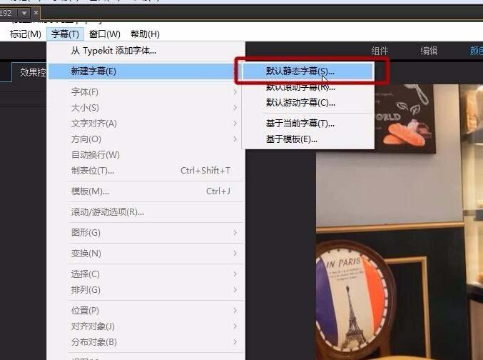 Premiere怎么给视频添加暗角制作怀旧风效果?