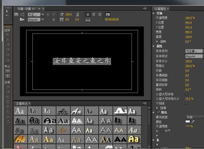 Premiere怎么新建动态字幕或静态字幕?