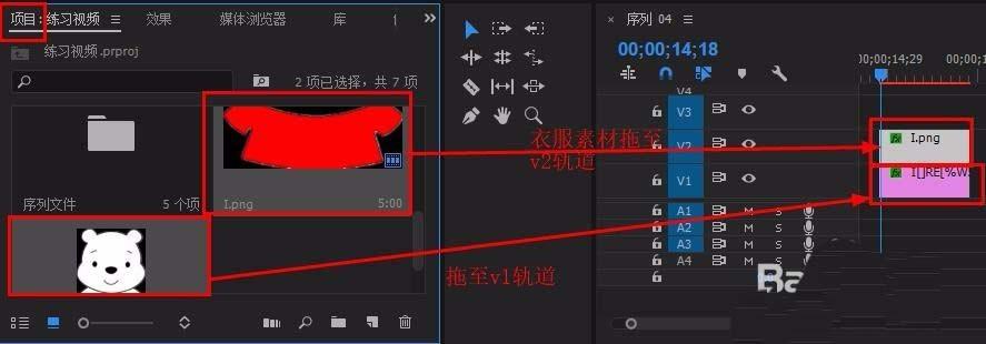 Premiere视频中的衣服怎么变色?