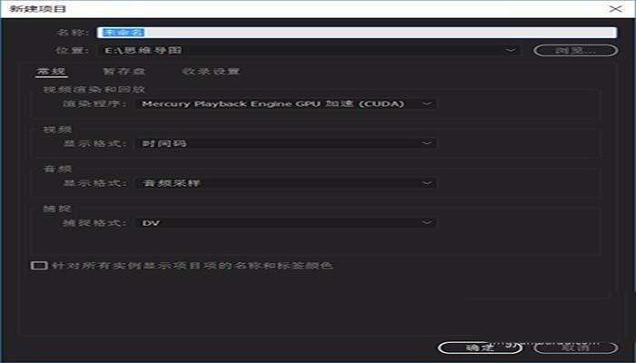 Premiere Pro cc2017视频和音频怎么快速分离?