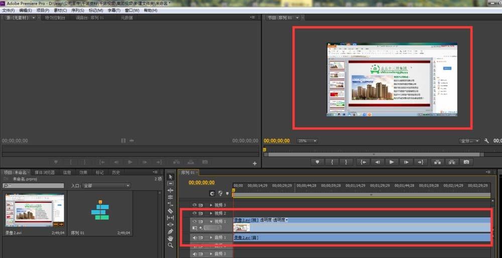 Premiere预览框在哪里? Premiere预览框处理视频的教程