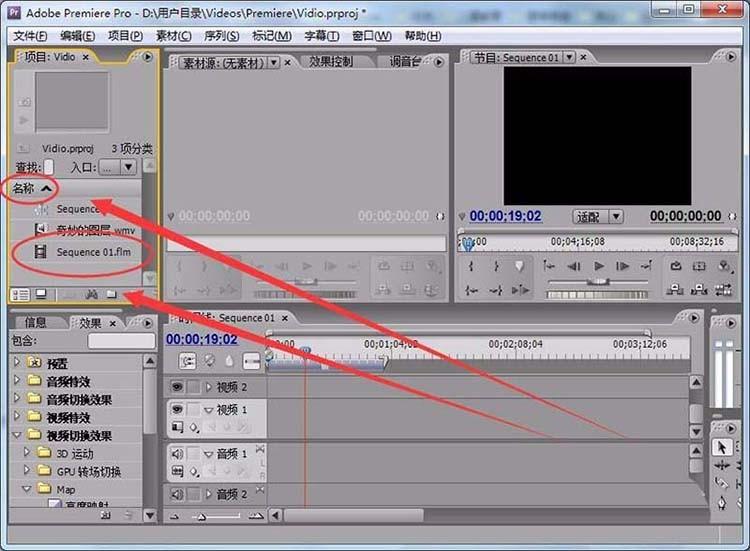 Premiere怎么打开flm文件?