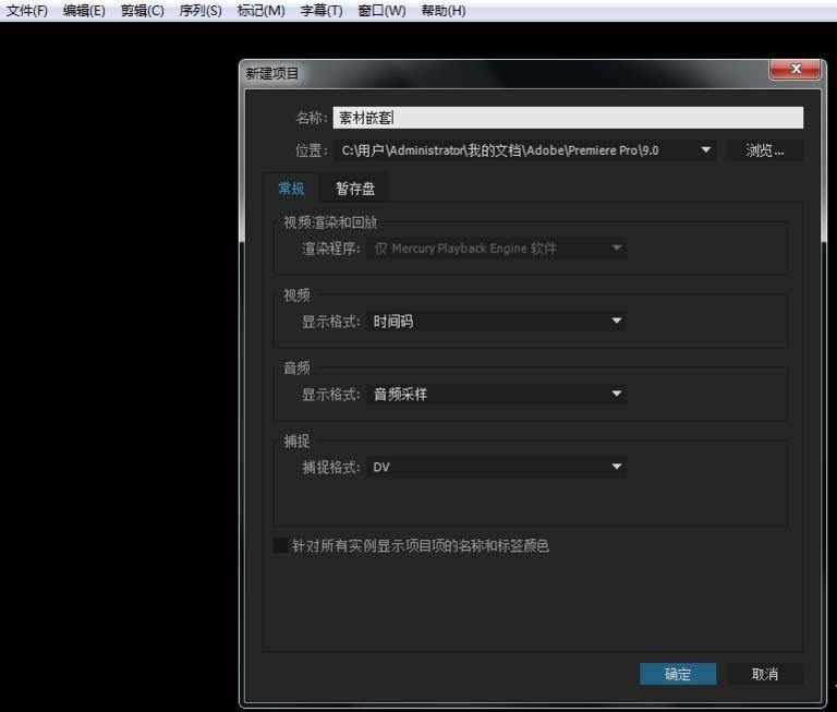 premiere视频怎么嵌套素材? premiere视频嵌套的技巧