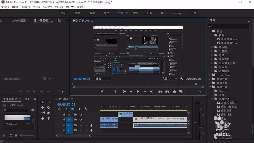 premiere视频不连续的区域怎么打马赛克?