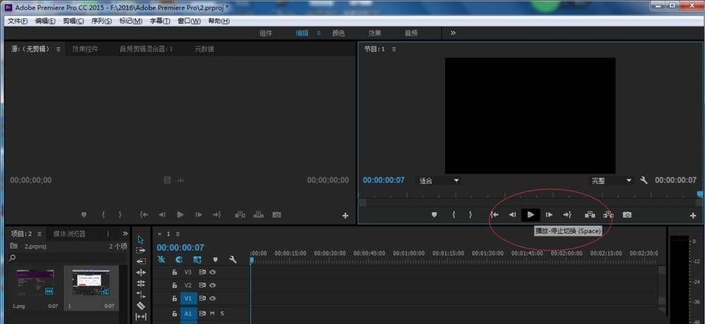 Premiere PRO CC2015怎么给视频导入图像序列?