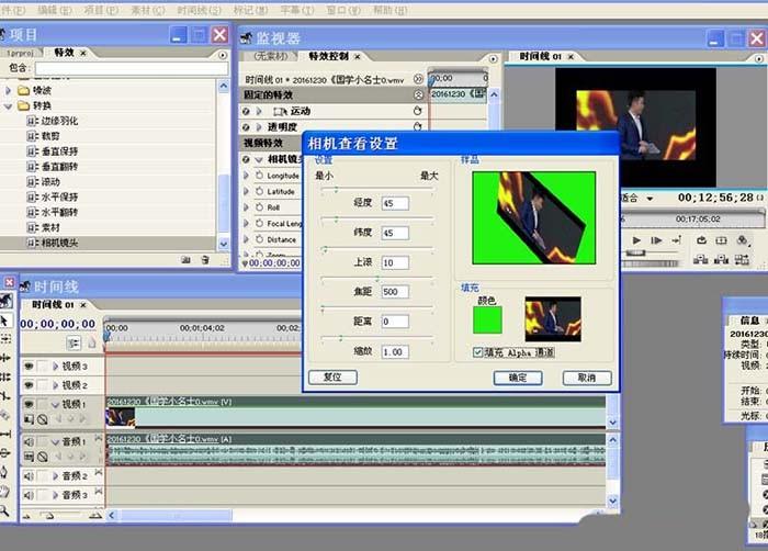 premiere怎么随意旋转视频? pr任意角度旋转视频的教程