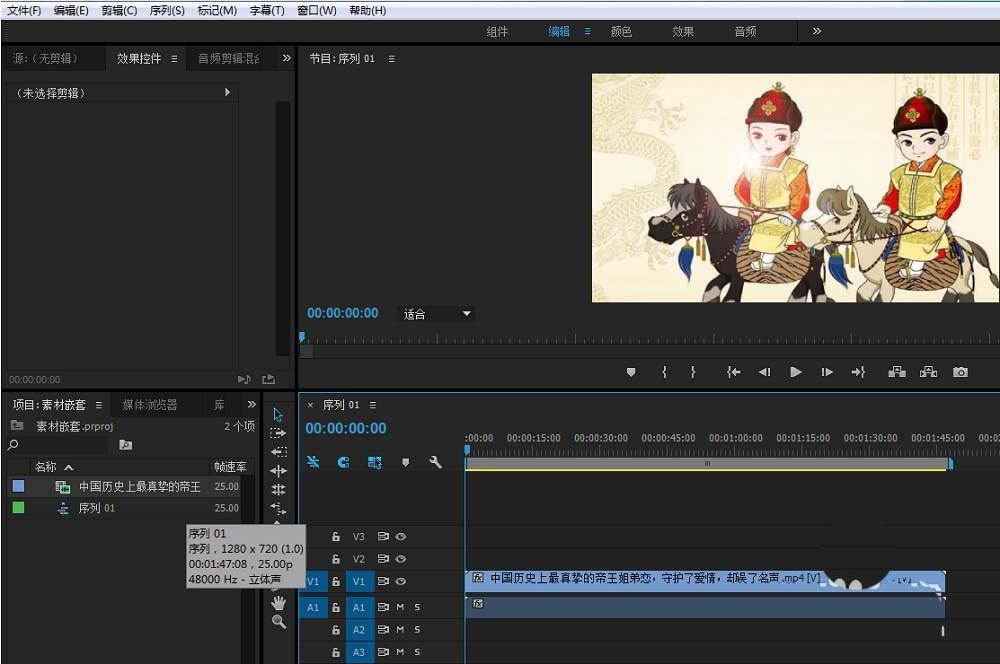 premiere视频怎么嵌套素材? premiere视频嵌套的技巧