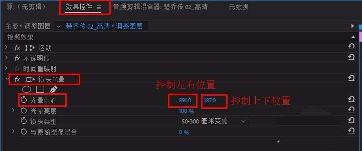 Premiere视频怎么添加光晕效果?