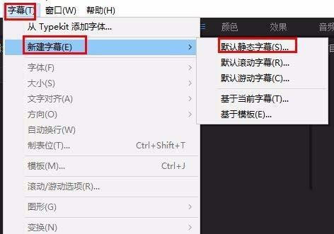 premiere怎么做轨道遮罩文字动画效果?