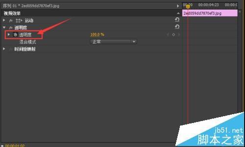 premiere怎么给视频添加淡入淡出效果?