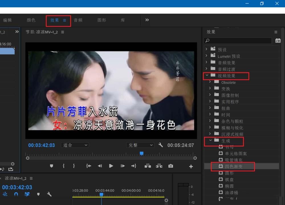 Premiere2018怎么给视频添加渐变色背景?