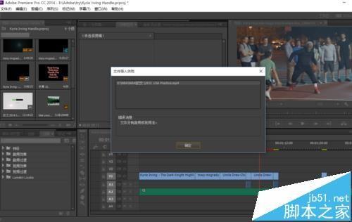 Premiere导入视频或音频失败该怎么办?