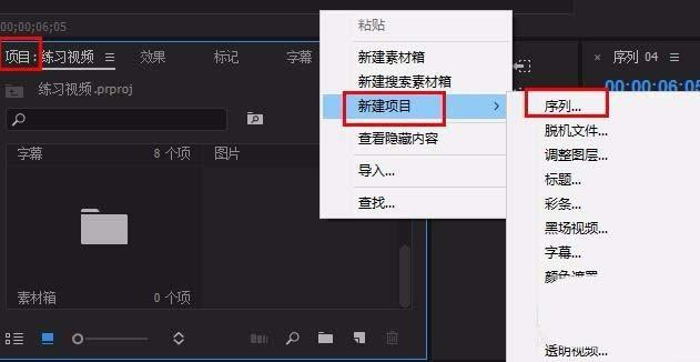 premiere怎么制作闪烁的霓虹灯文字?