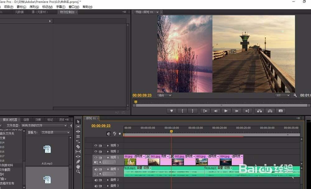 premiere插入的图片怎么制作视频效果?