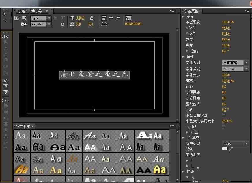 Premiere怎么新建动态字幕或静态字幕?