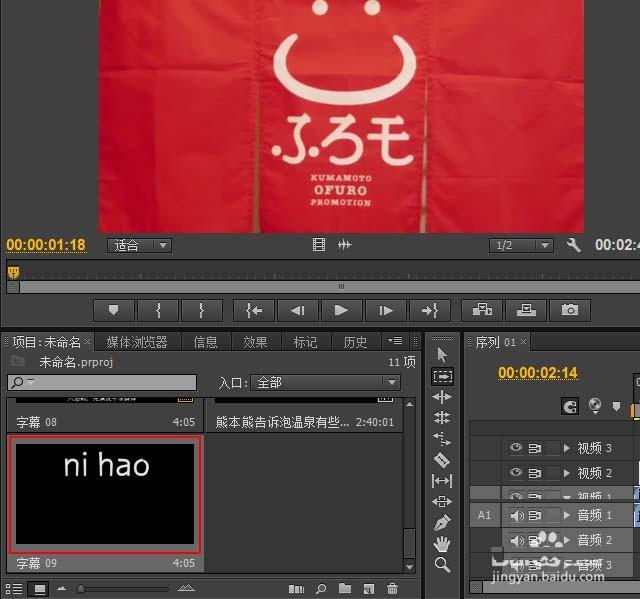 Premiere Pro CS6怎么制作静态字幕?