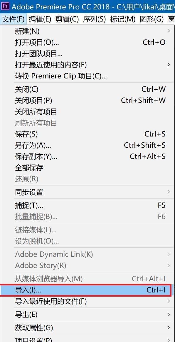 Premiere2018视频怎么添加中心拆分过渡效果?