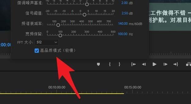 premiere素材怎么去除背景噪声?