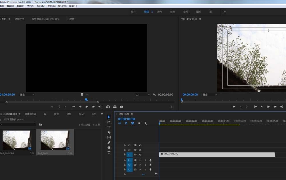 premiere cc2017字幕怎么添加和修改?