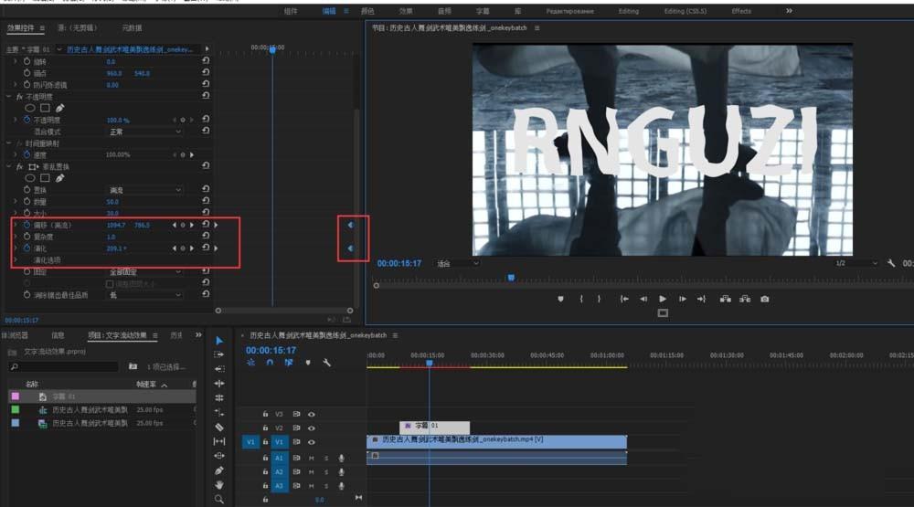 premiere怎么制作水流动的文字效果?