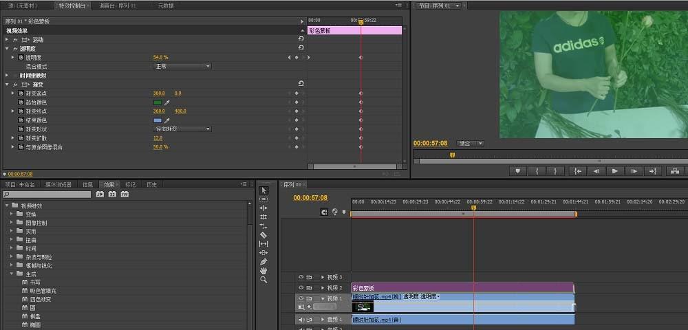 premiere怎么给视频添加渐变效果?
