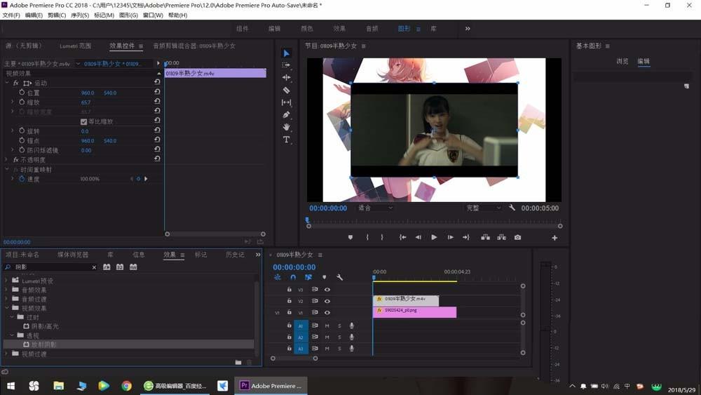 premiere视频怎么添加画框和描边效果?