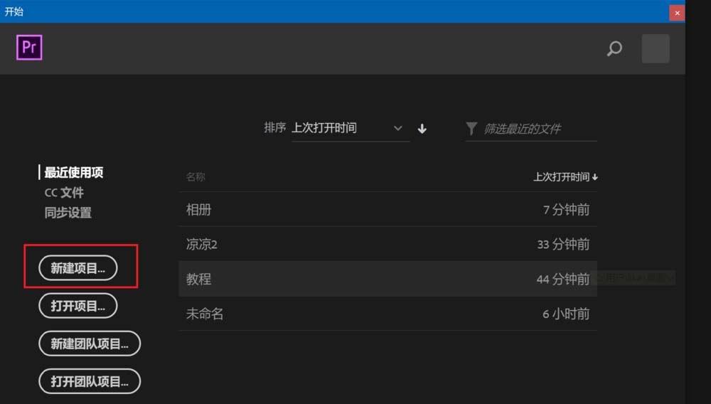 Premiere2018怎么给视频调色? pr2018调色的教程